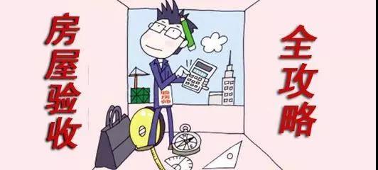 你還不知道為什么要驗(yàn)房？
