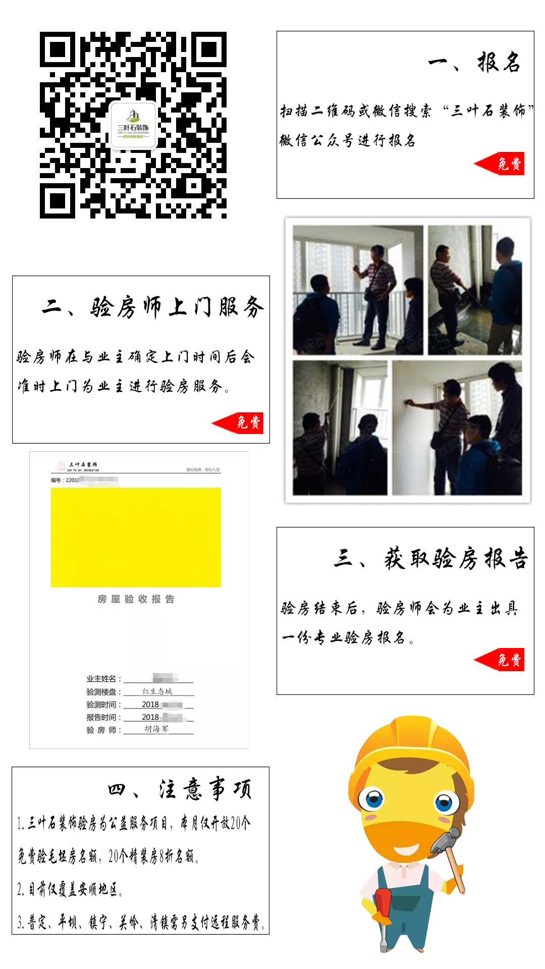 你還不知道為什么要驗(yàn)房？